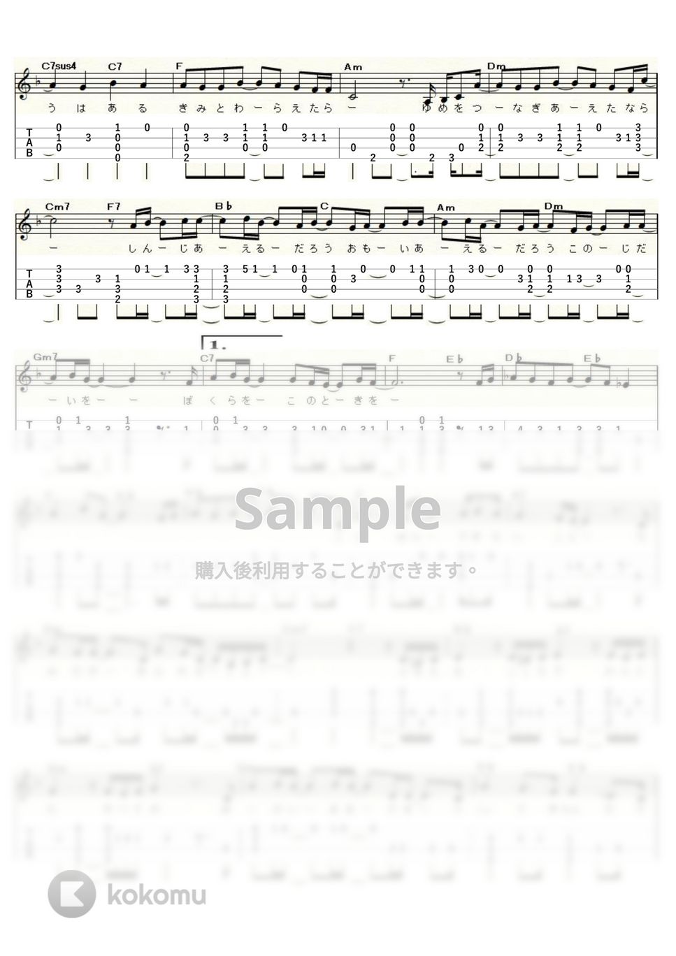 いきものがかり - 風が吹いている (ｳｸﾚﾚｿﾛ / Low-G / 中～上級) by ukulelepapa