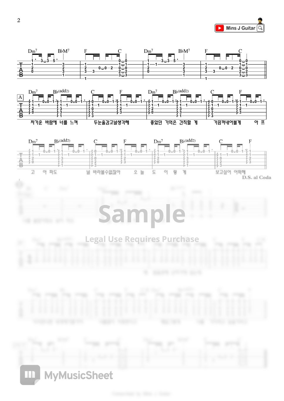 먼데이키즈, 펀치 - Another Day (호텔 델루나 OST) (기타악보 코드) by Mins J Guitar
