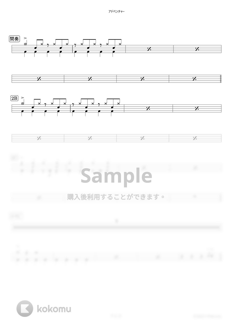 YOASOBI - アドベンチャー【ドラム楽譜・初心者向けver.】 by HYdrums