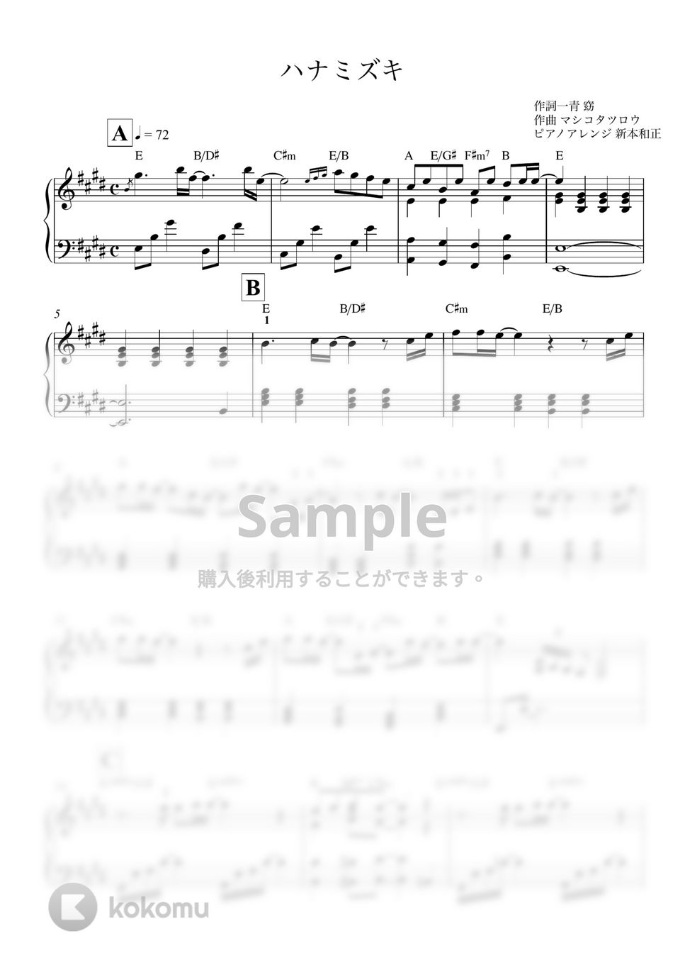 一青窈 - ハナミズキ by 新本和正