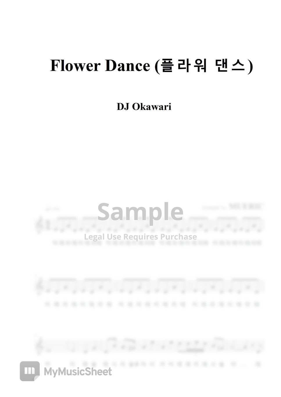 [리코더] 플라워 댄스 - DJ Okawari (For Recorder) by 뮤에릭 MUERIC