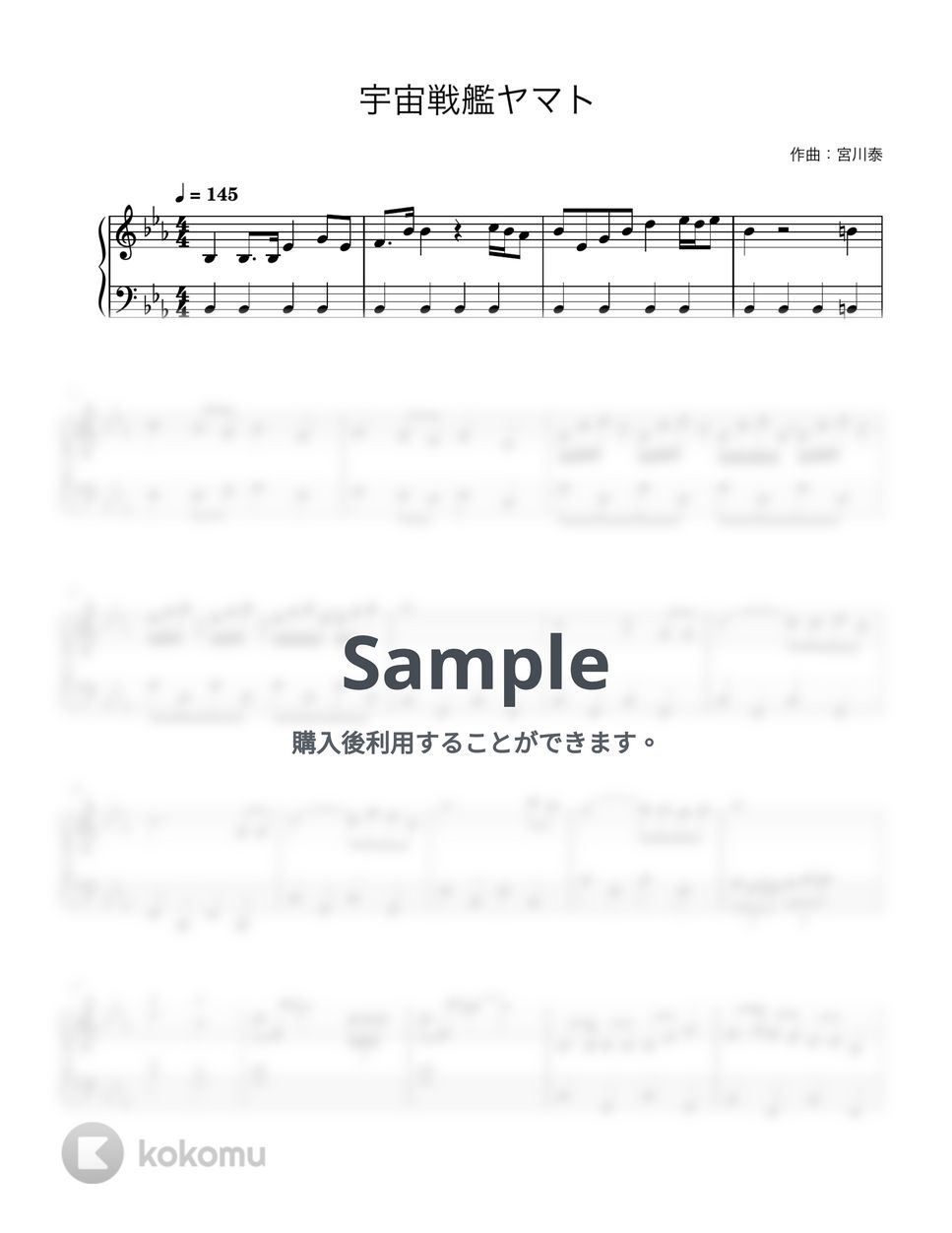 ささきいさお - 宇宙戦艦ヤマト (ピアノ初心者向け) by Piano Lovers. jp