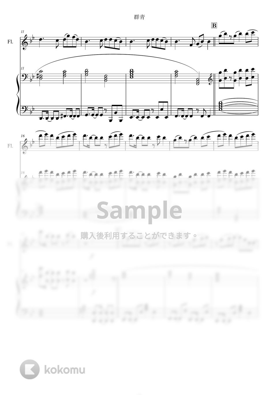YOASOBI - 群青 (ピアノ伴奏) by Shiroko