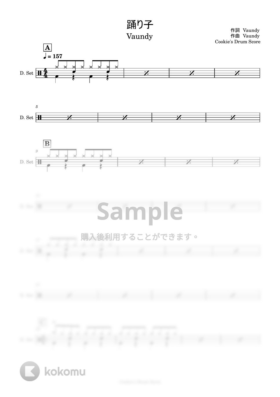 Vaundy - 【ドラム楽譜】 踊り子 / Vaundy - Odoriko / Vaundy 【DrumScore】 by Cookie's Drum Score