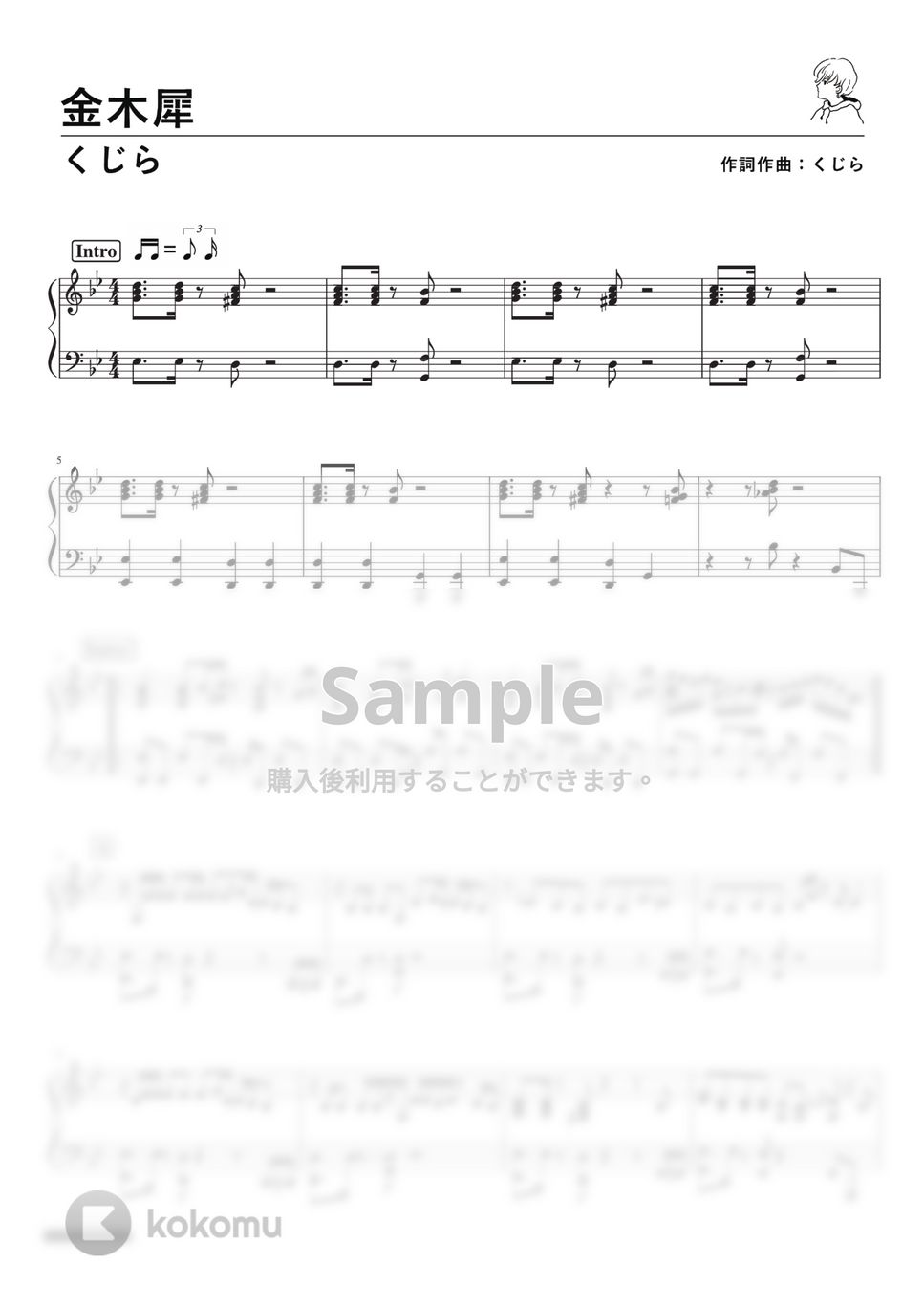 くじら - 金木犀 (Piano Solo) by 深根 / Fukane