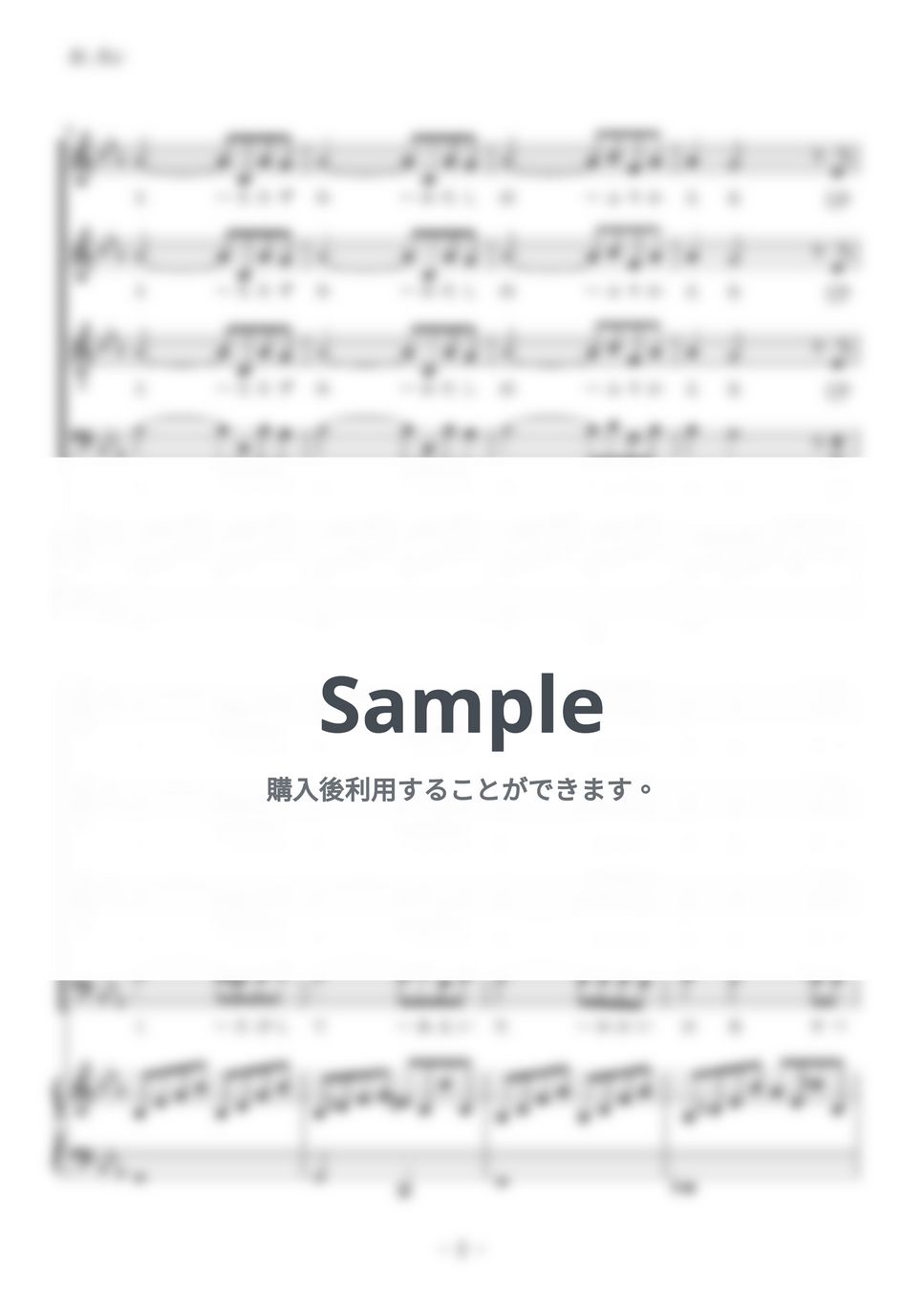 ポール・アンカ - My Way (混声四部合唱) by kiminabe