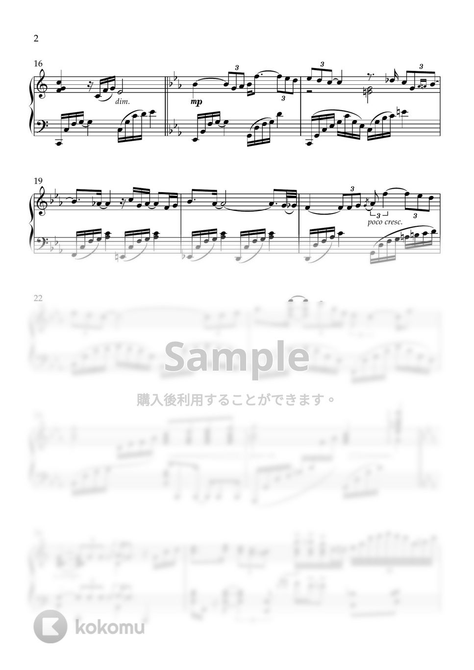 海がきこえる  OST - 心が旅立つ時 by Pian'orche