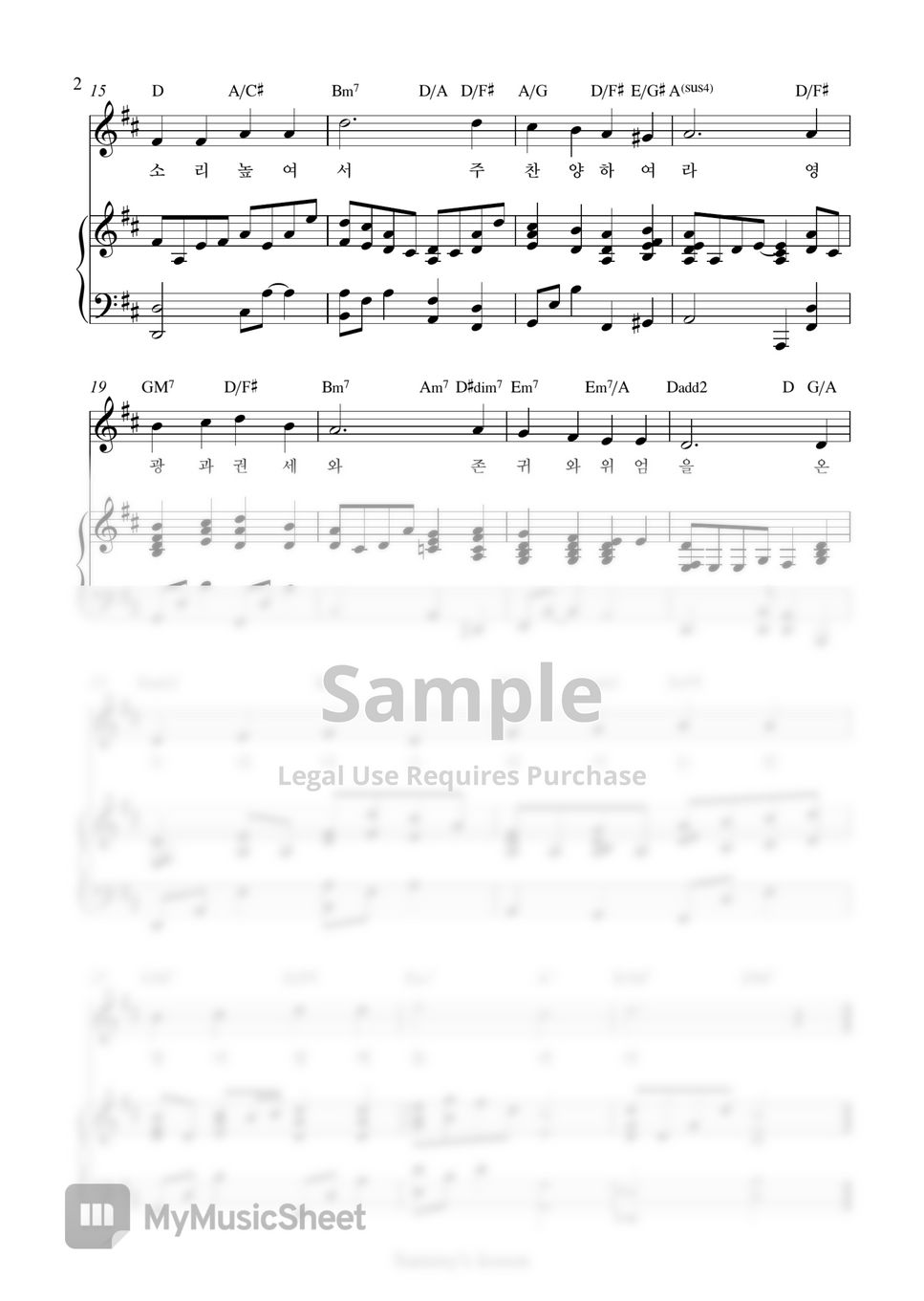 Hymn - 목소리 높여서 (Piano Cover) by Samuel Park