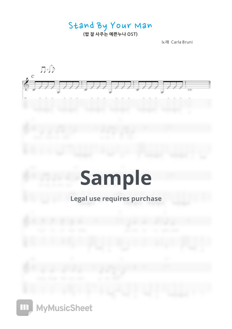 Carla Bruni Stand By Your Man (반주곡) Sheets by 싱글벙글 우쿨렐레