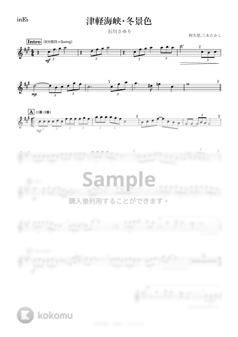 石川さゆり - 津軽海峡冬景色 (E♭) by kanamusic