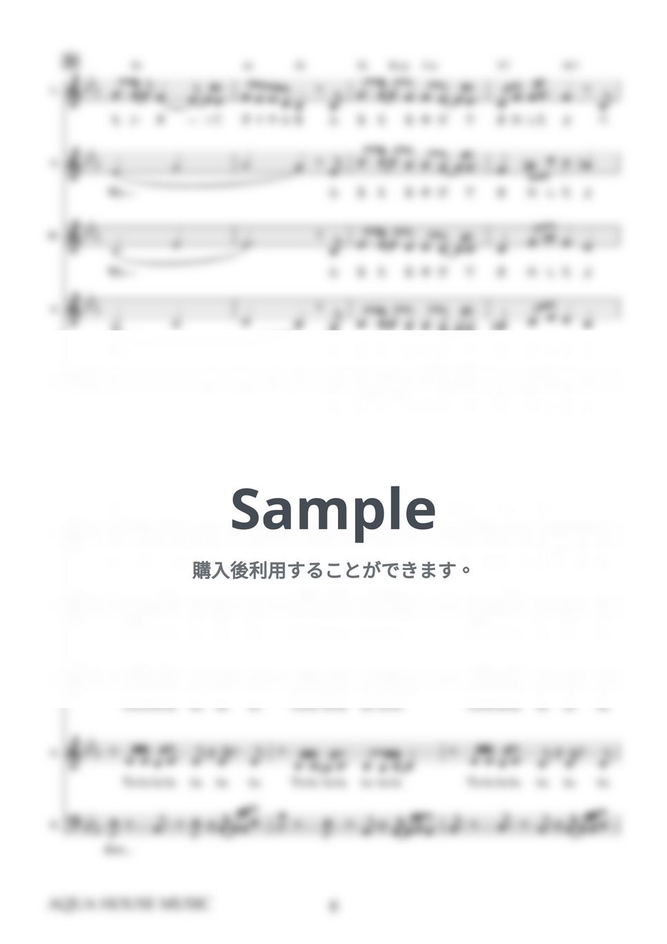 坂本 九 - 明日があるさ (アカペラ楽譜＋練習音源セット販売) by 飯田 亜紗子