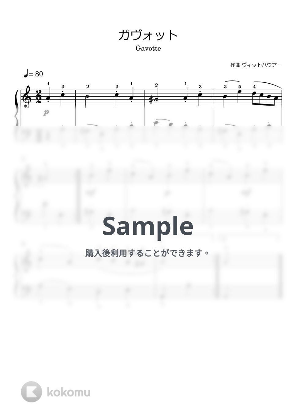 ヴィットハウアー ガヴォット 楽譜 by Watanabe