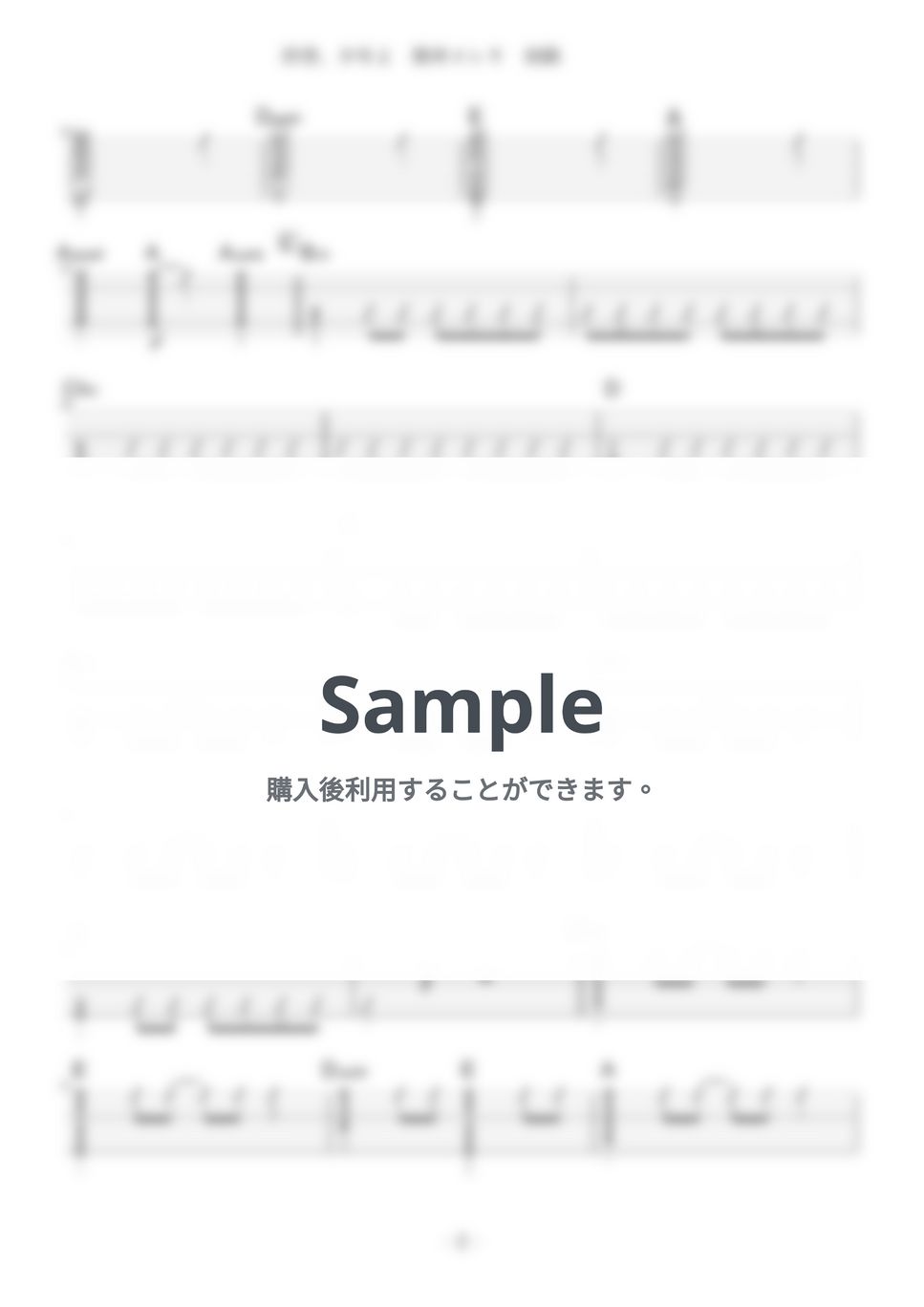 Hump Back - 拝啓、少年よ (簡単アレンジ/初級/エレキ/TAB/コード) by コウダタカシ