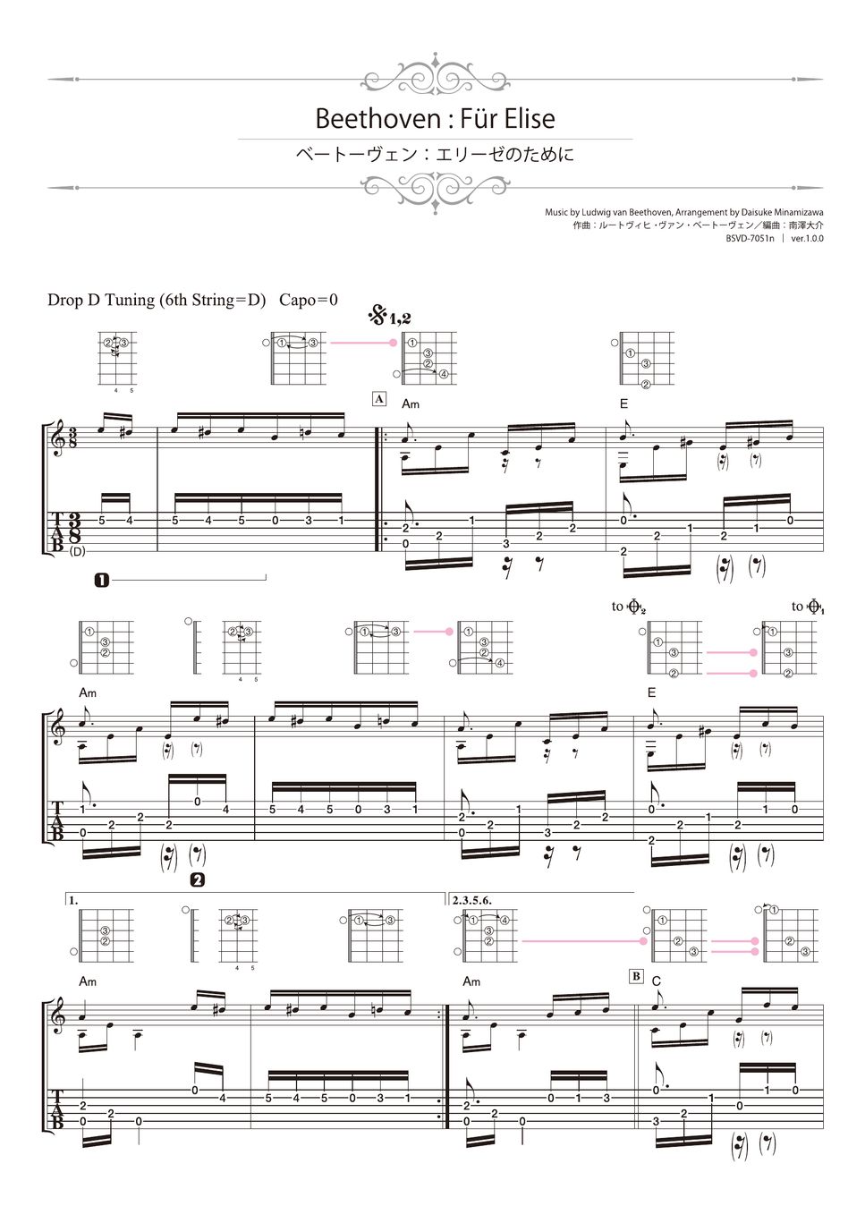 Beethoven - Für Elise (Solo Guitar) by Daisuke Minamizawa