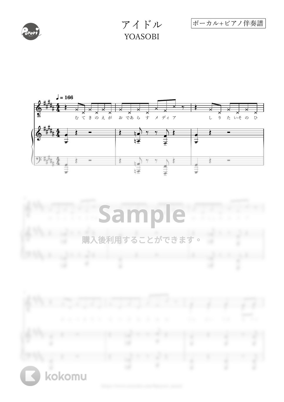 YOASOBI - アイドル (メロディ/歌詞/ピアノ伴奏) by poyori