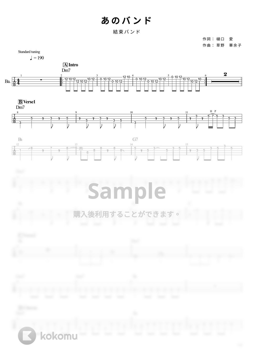 結束バンド - あのバンド (Tabのみ/ベース Tab譜 5弦) by T's bass score