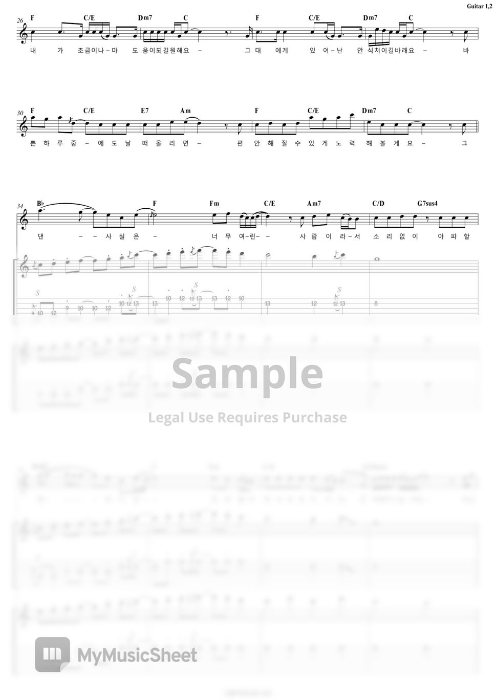 DAY6 - When You Love Someone | Guitar