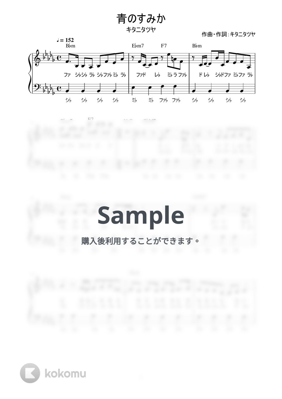 キタニタツヤ - 青のすみか (かんたん / 歌詞付き / ドレミ付き / 初心者) by piano.tokyo