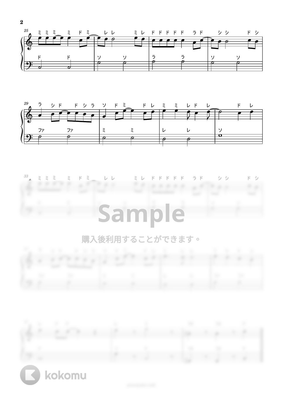 忍たま乱太郎 - 勇気100% (ドレミ付き簡単楽譜) by ピアノ塾