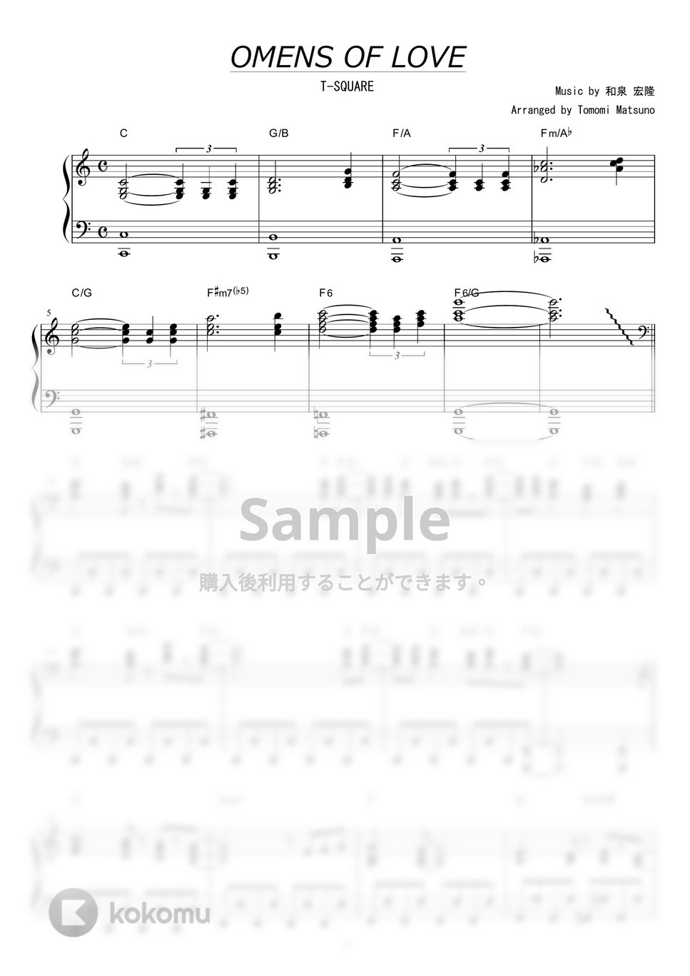 T-SQUARE - OMENS OF LOVE 楽譜 by piano*score