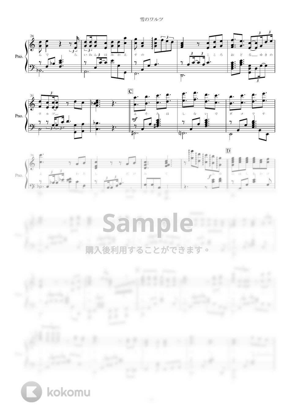 CHiCO with HoneyWorks - 雪のワルツ (ピアノ楽譜/全5ページ) by yoshi