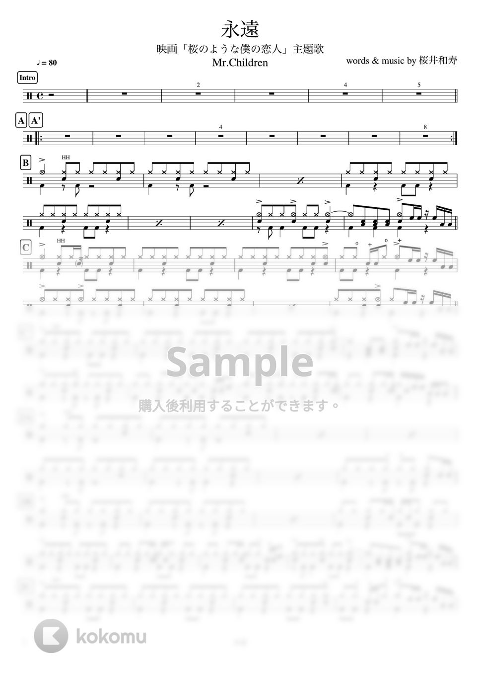 Mr.Children - 永遠 (映画「桜のような僕の恋人」主題歌) by ドラムが好き！