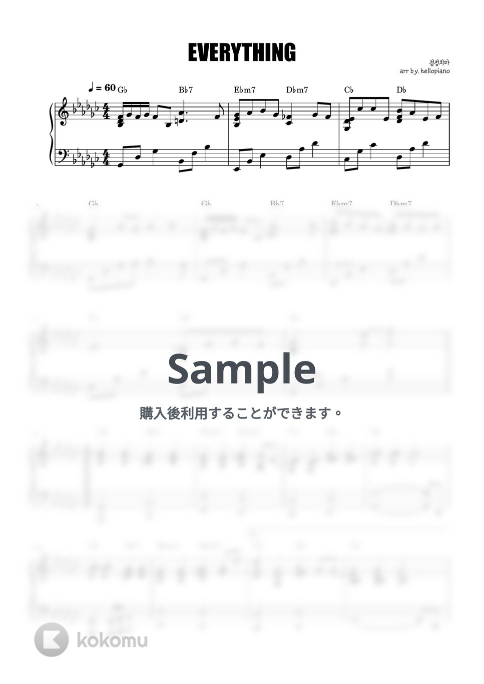 The Black Skirts EVERYTHING 楽譜 by hellopiano