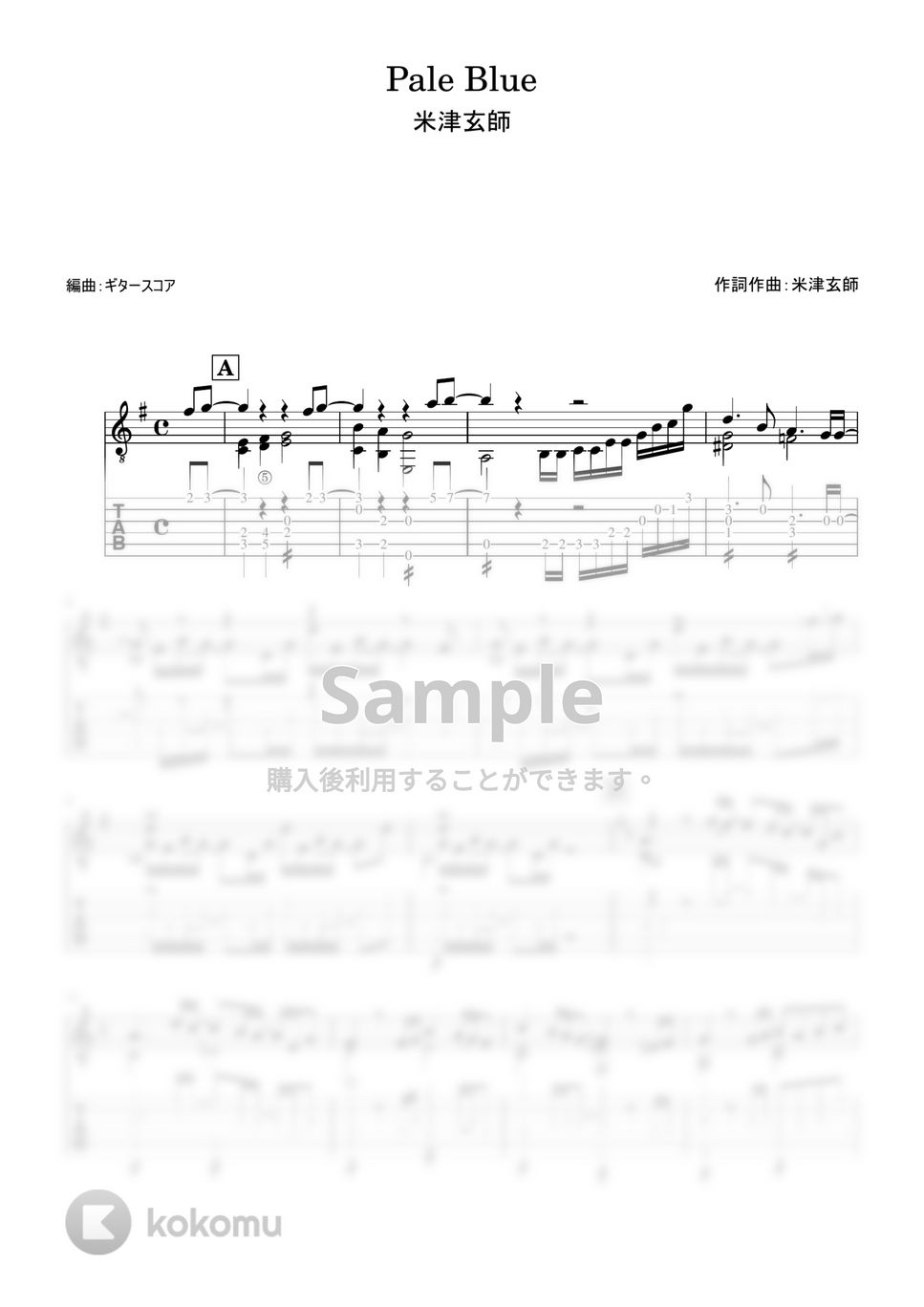 米津玄師 - Pale Blue (ギター・ソロ用) by ギタースコア