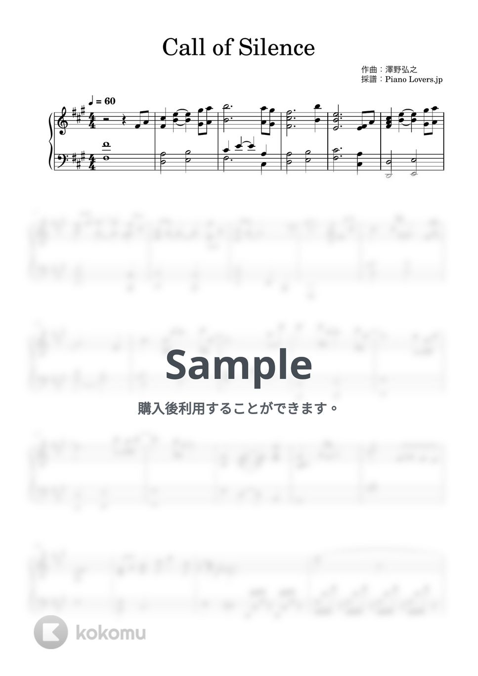 澤野弘之 - Call of Silence (進撃の巨人 / ピアノ楽譜 / 初級) by Piano Lovers. jp