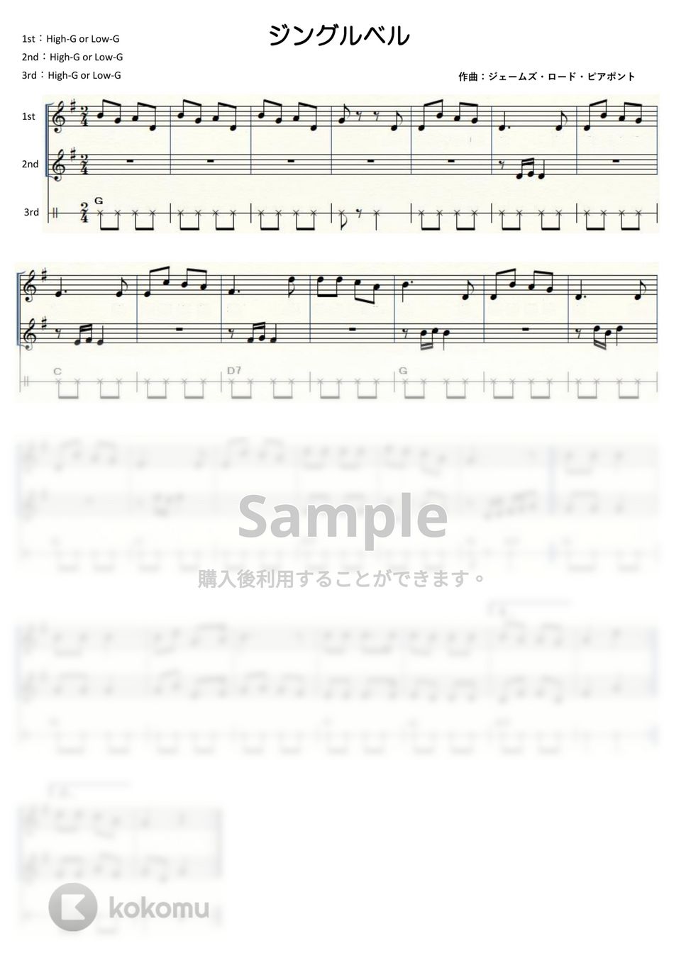 ピアポント - ジングルベル (ウクレレ三重奏) by ukulelepapa