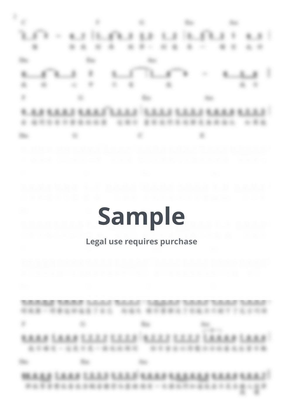 玖壹壹(Nine one one) - 癡人說夢(Empty Dreams) (單行簡譜) ピアノ楽譜PDF | LouisLiao |  mymusic5