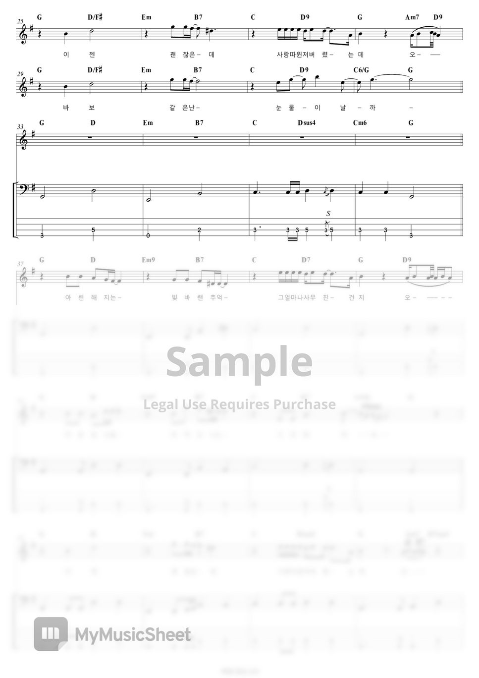 Lee Moo Jin - Rain and You [Hospital Playlist OST] | Band Score