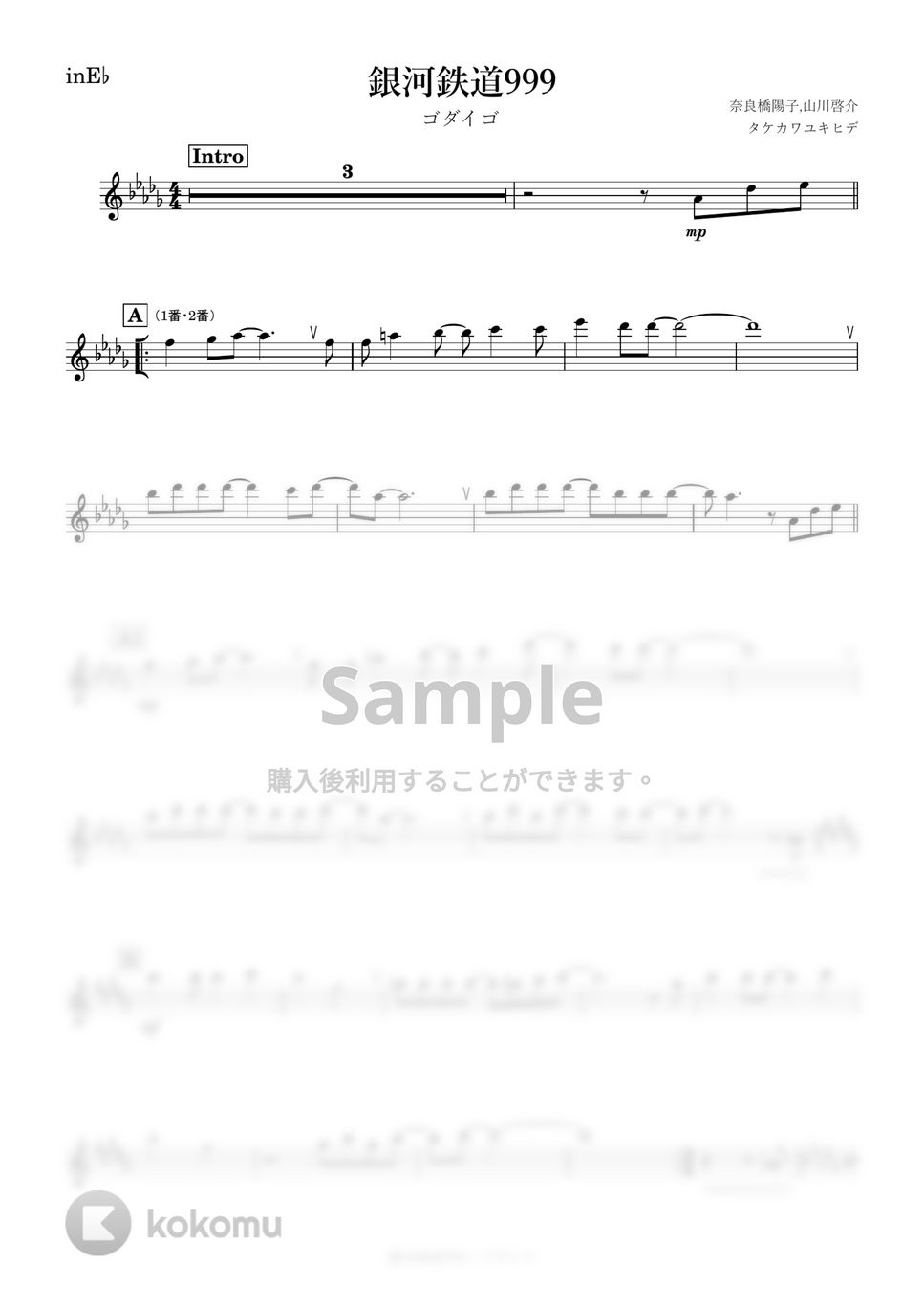 ゴダイゴ - 銀河鉄道999 (E♭) by kanamusic