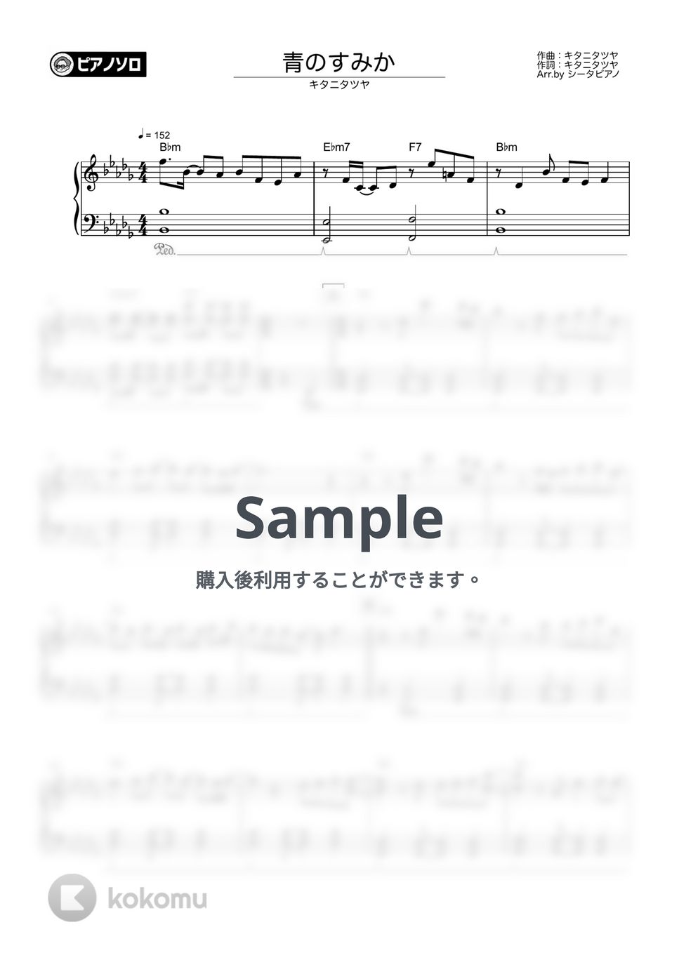 キタニタツヤ - 青のすみか by シータピアノ