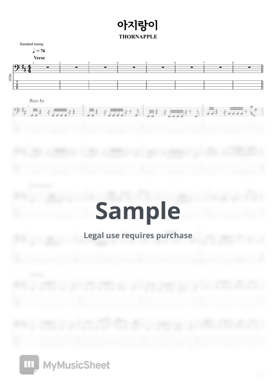 쏜애플 아지랑이 Tab + 1staff by TUNA CRACKER