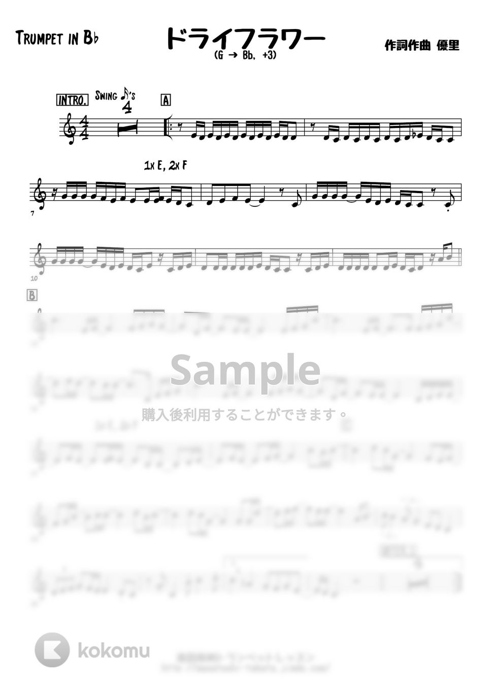 優里 - ドライフラワー (メロディー楽譜) by 高田将利