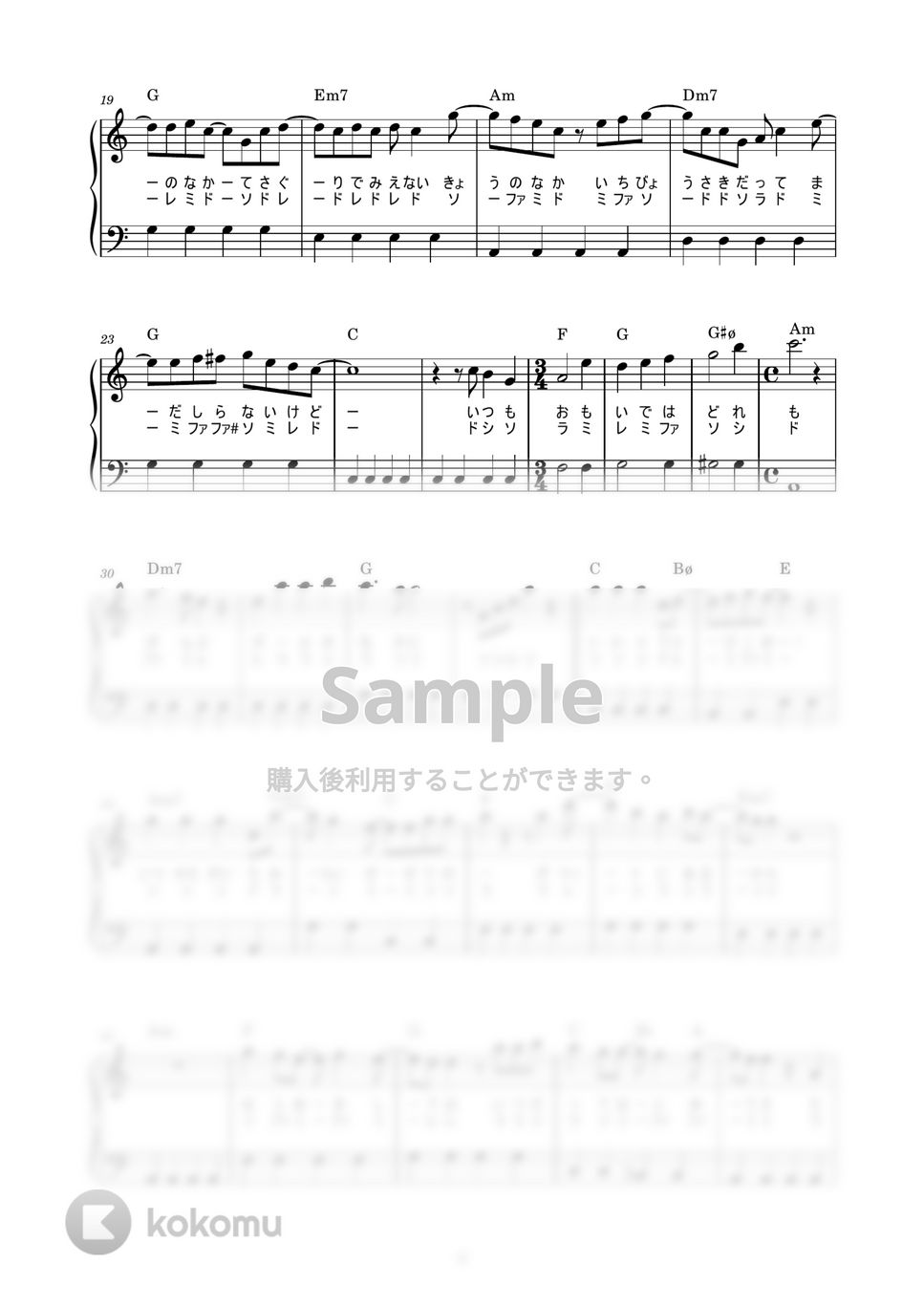 After the Rain そらる×まふまふ 1・2・3 (かんたん