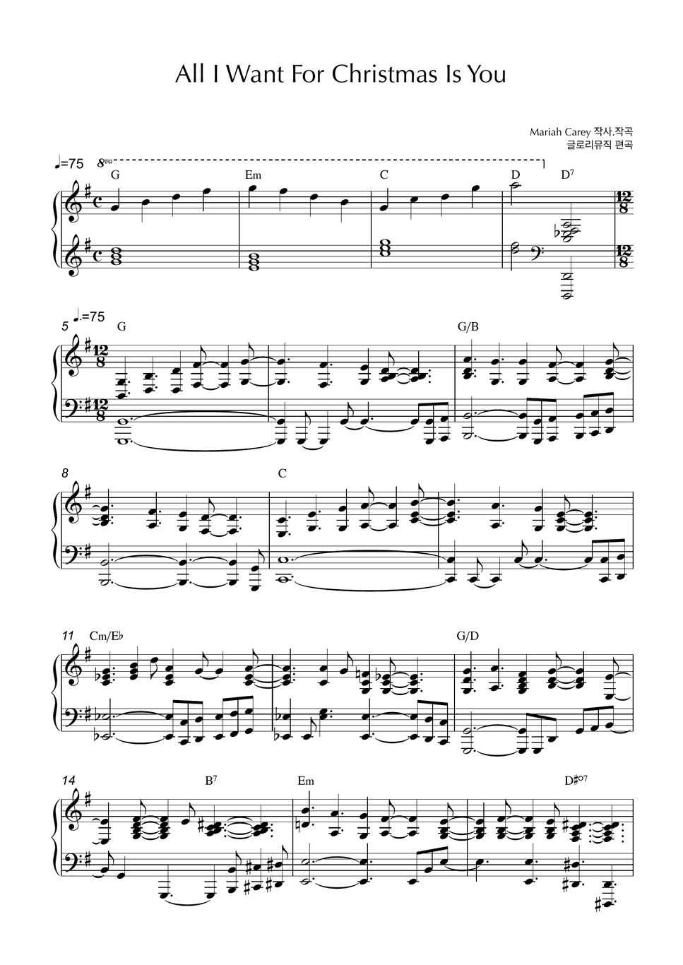 머라이어캐리 All I Want For Christmas Is You Sheets by 글로리뮤직