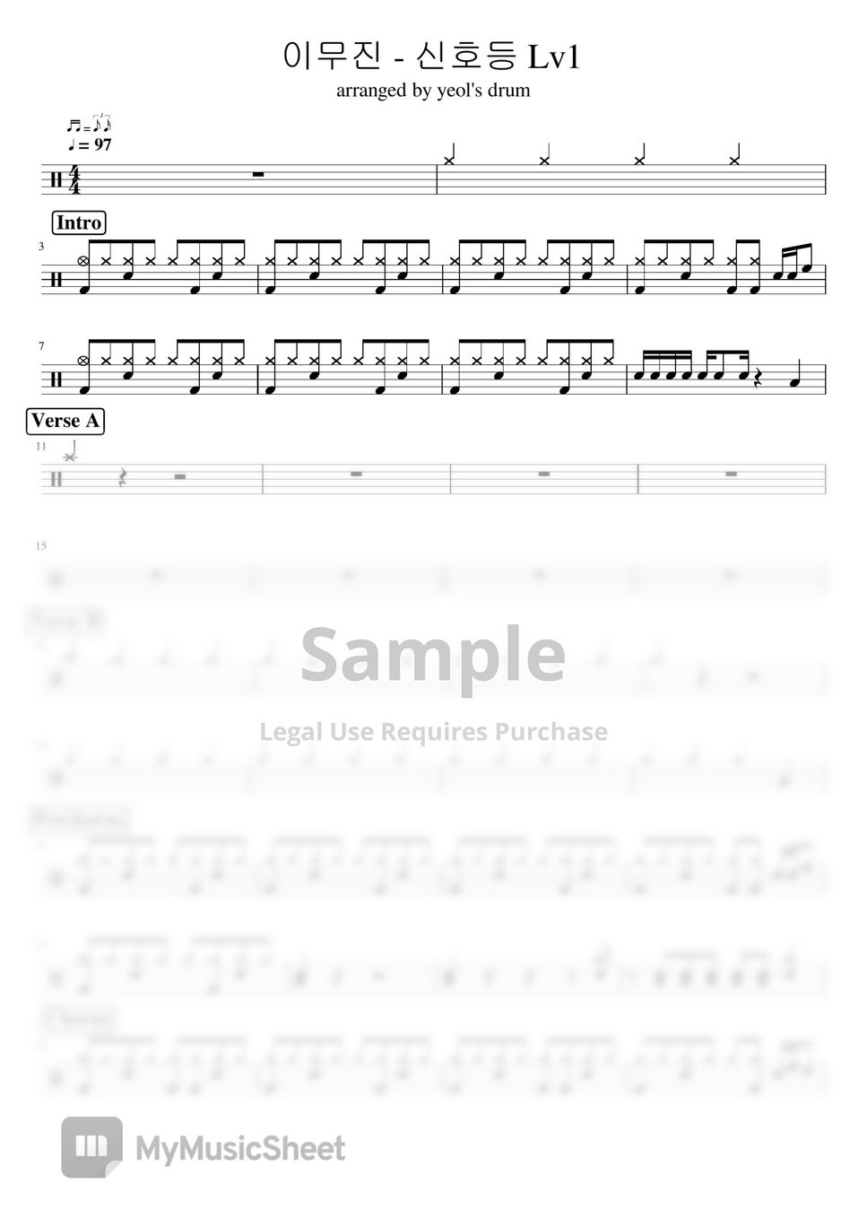 이무진 - 신호등 (Lv1 쉬운악보) by yeol's drum