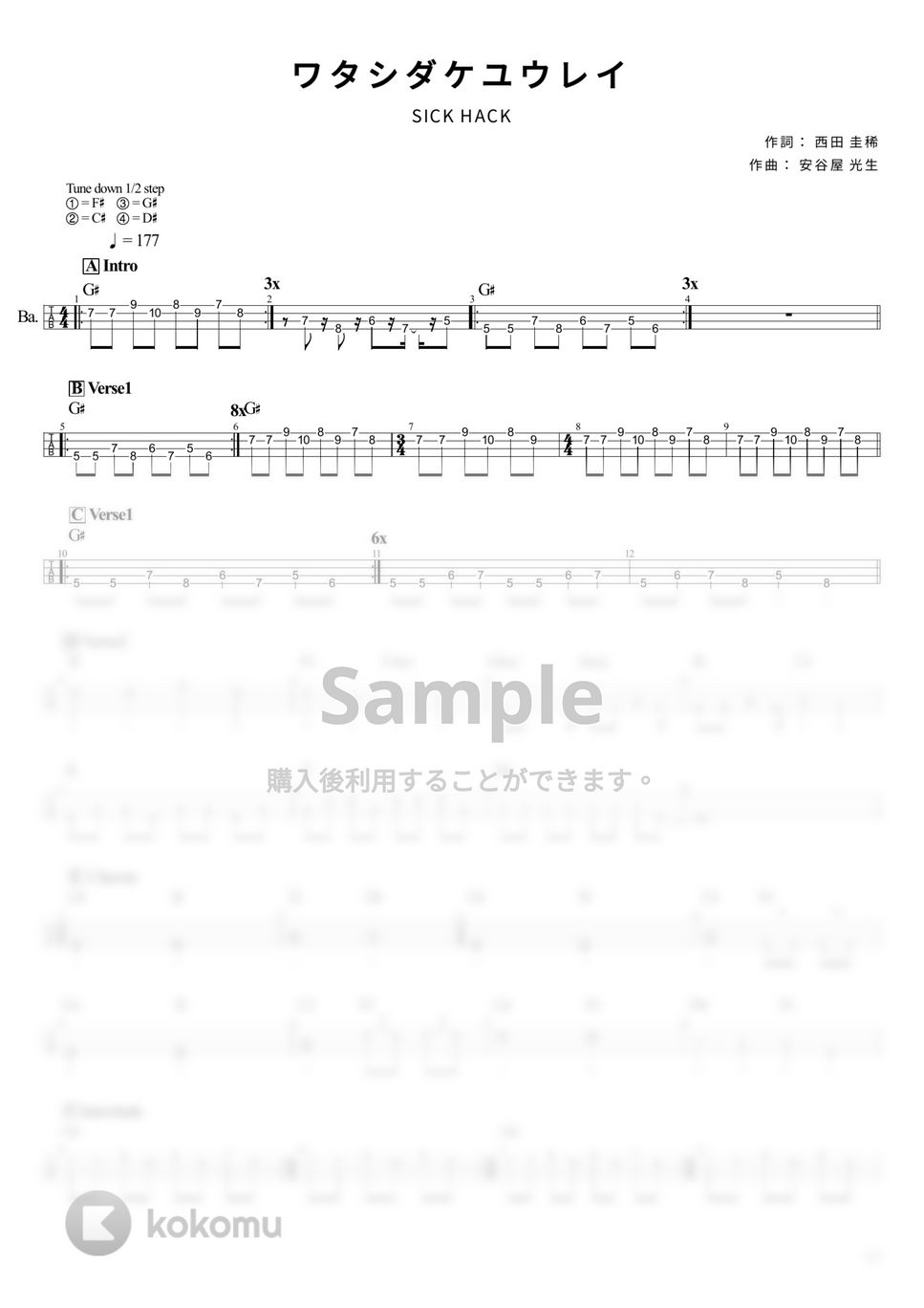SICK HACK - ワタシダケユウレイ (Tabのみ/ベース Tab譜 4弦) by T's bass score