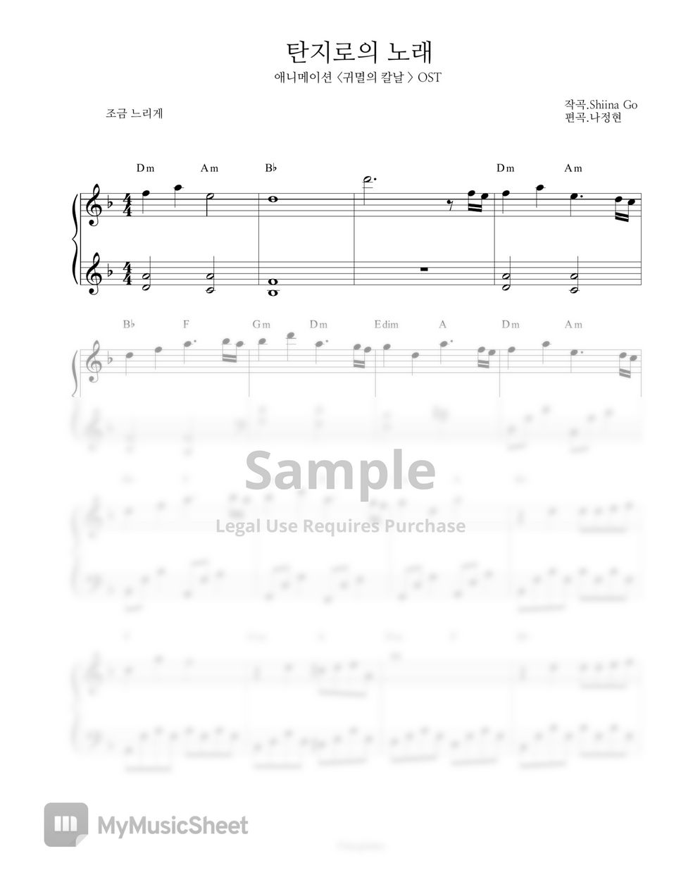 귀멸의 칼날 OST - 竈門炭治郎のうた (탄지로의 노래) (EASY VER.) by NA_PIANO