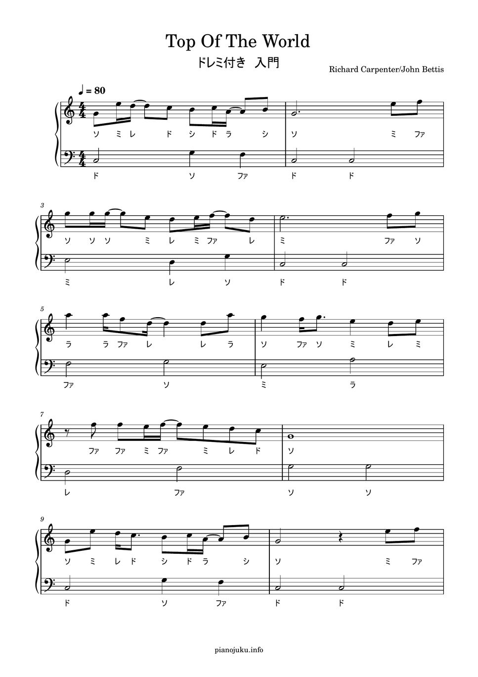 カーペンターズ トップ・オブ・ザ・ワールド (ドレミ付き簡単楽譜) 楽譜 by ピアノ塾