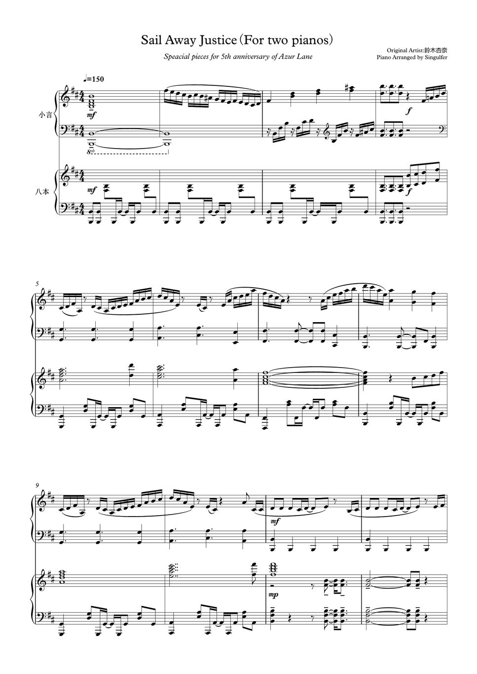 碧蓝航线 Sail Away Justice (双钢琴版) Spartito by Singulfer小言