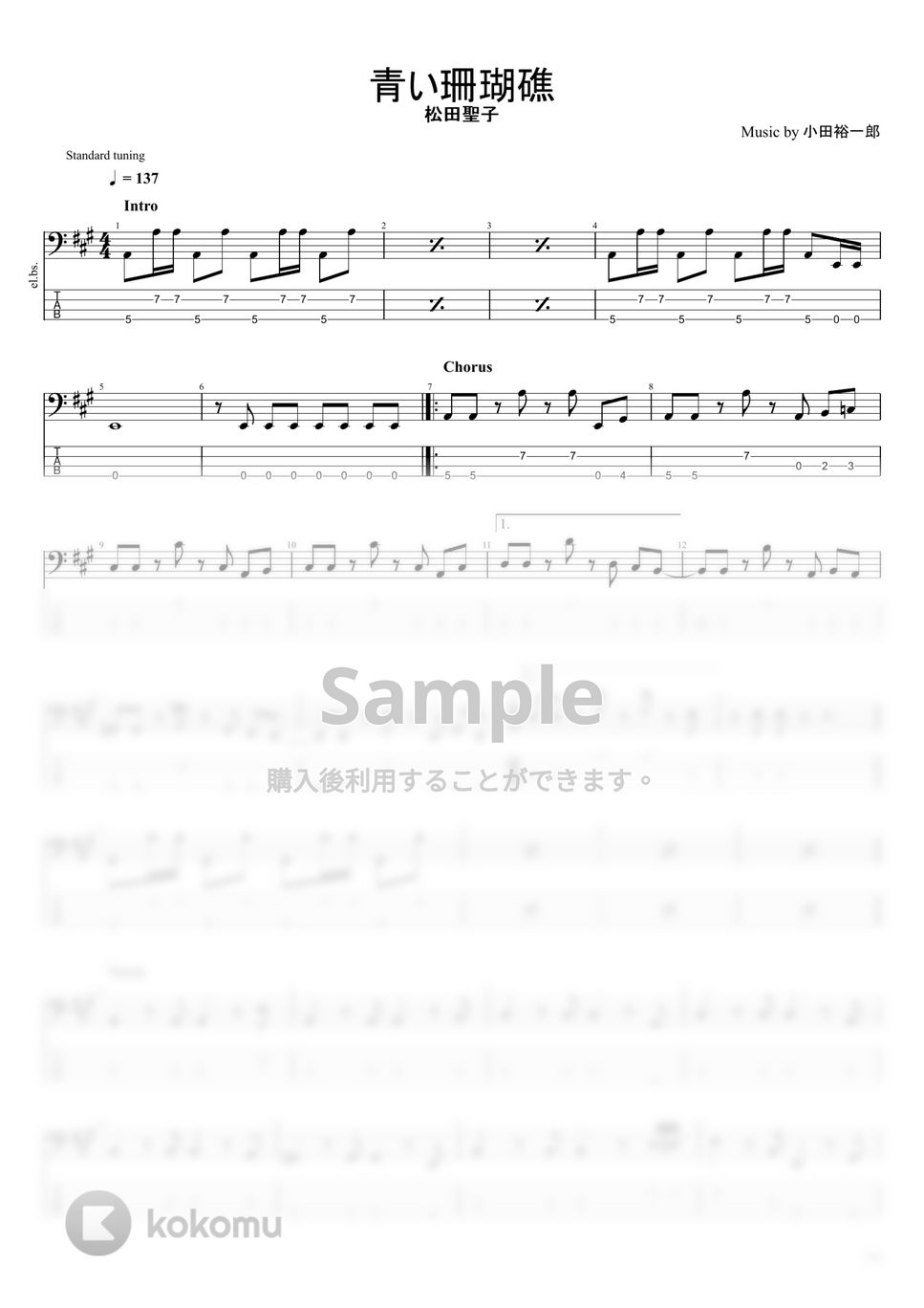 新品 S/楽譜/松田聖子/ベストヒット/タブ譜/完全バンドスコア 