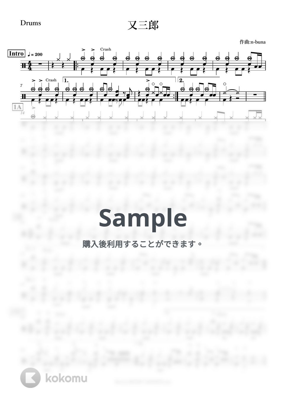 ヨルシカ - 又三郎【ドラム】 by Kornz MUSIC LESSON.net