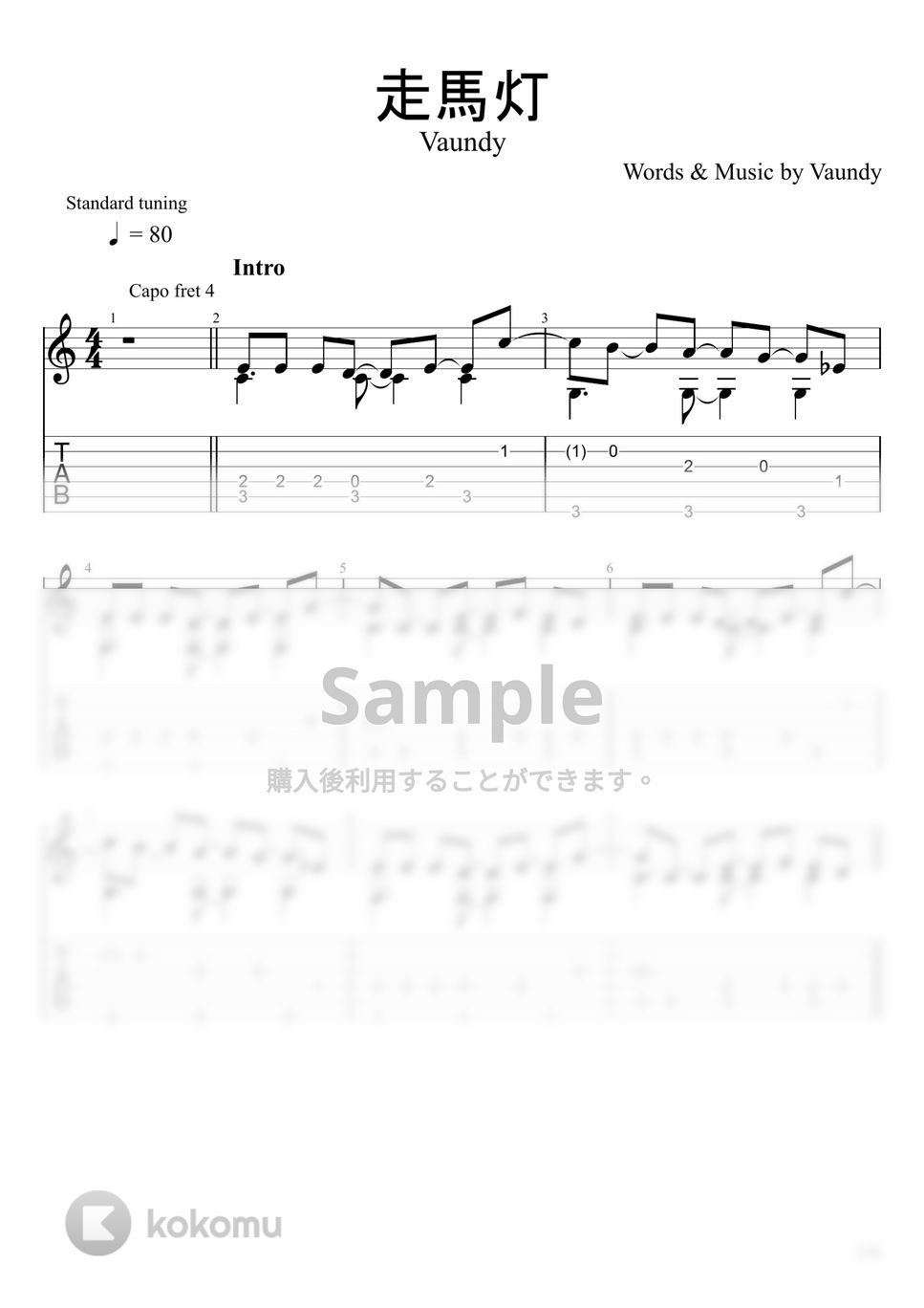Vaundy - 走馬灯 (ソロギター) by u3danchou