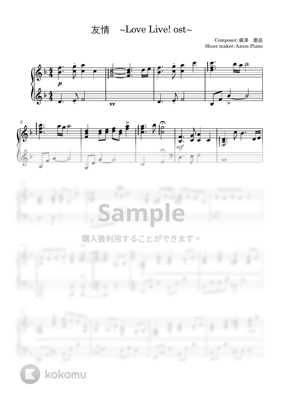 藤澤　慶昌 - 友情 by Azure Piano