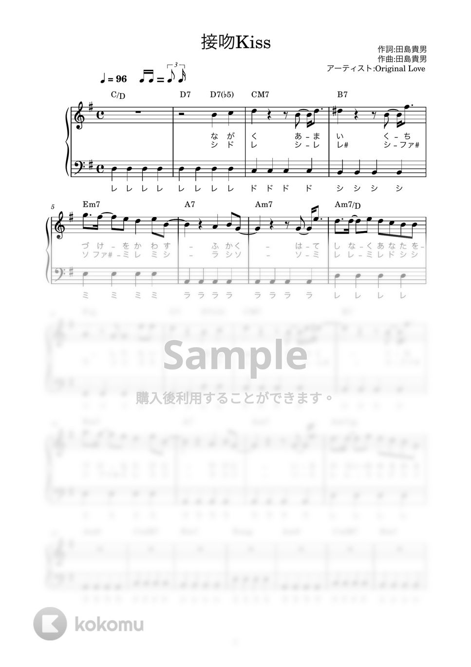 ＯＲＩＧＩＮＡＬ　ＬＯＶＥ - 接吻ＫＩＳＳ (かんたん / 歌詞付き / ドレミ付き / 初心者) by piano.tokyo