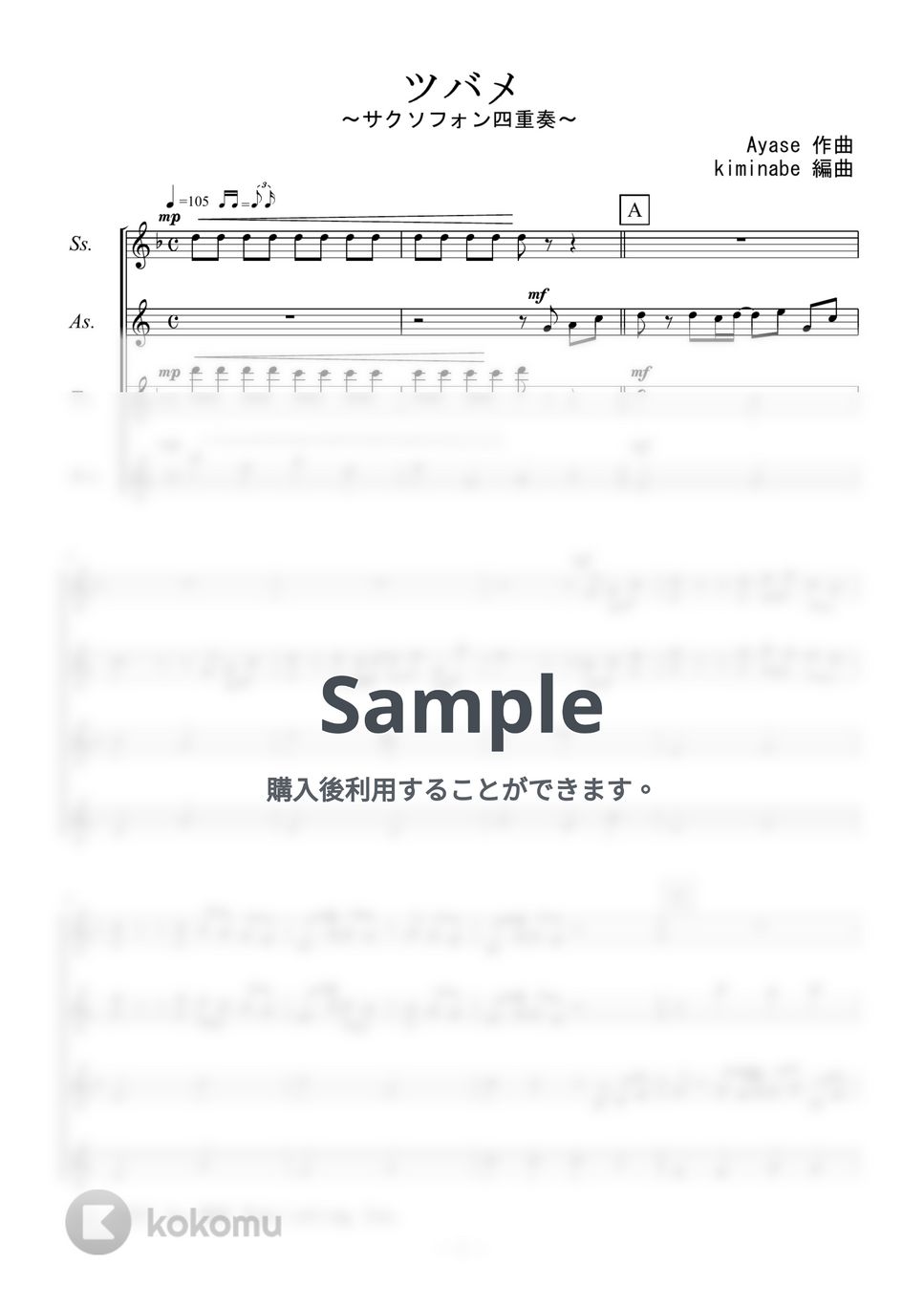 YOASOBI - ツバメ (サクソフォン四重奏) by kiminabe