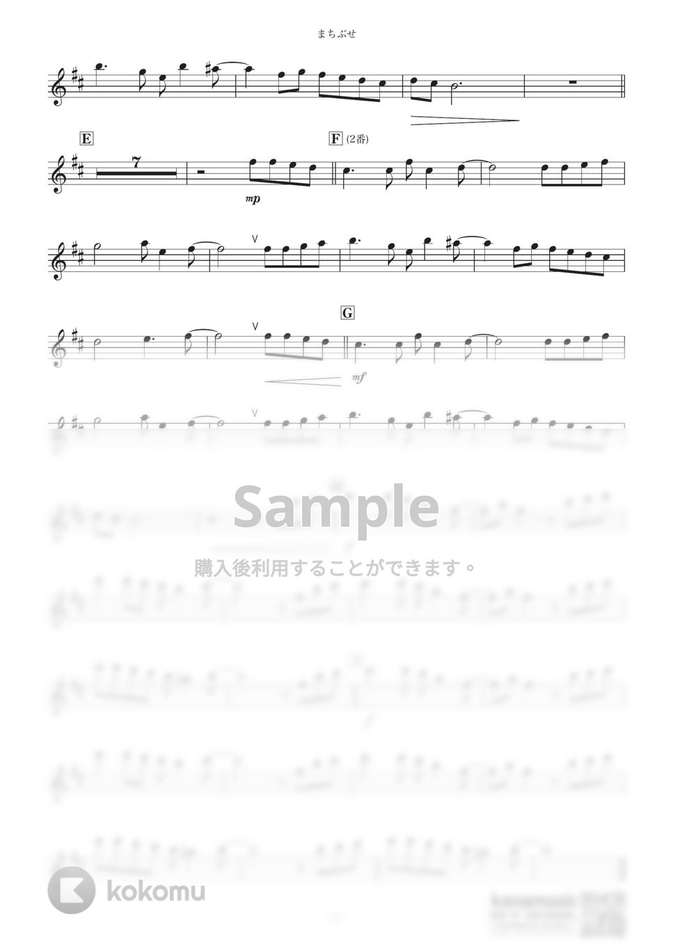 石川ひとみ - まちぶせ (B♭) by kanamusic